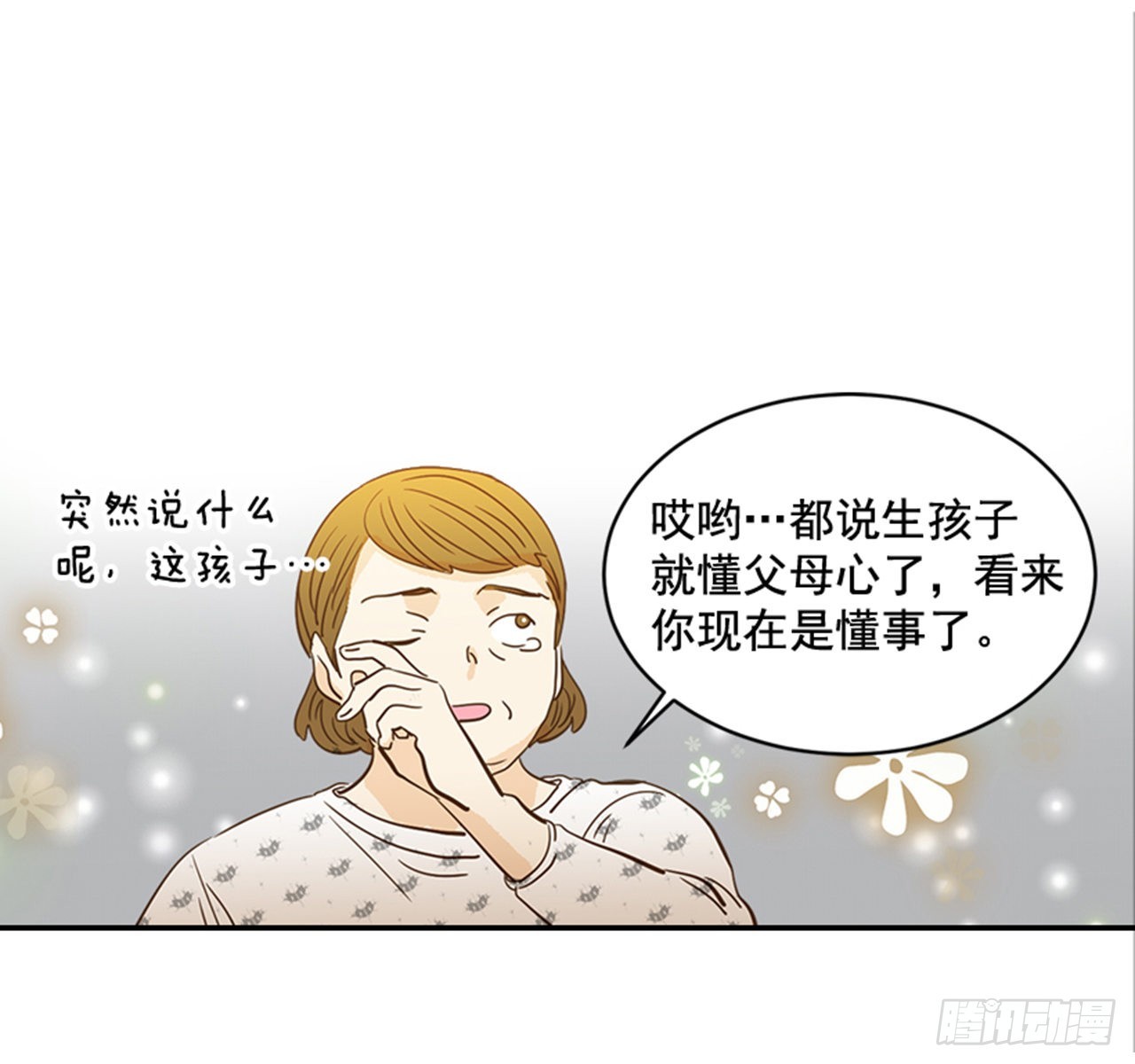 番外2.胎动26