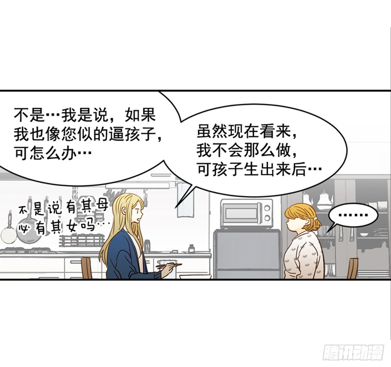 番外2.胎动27
