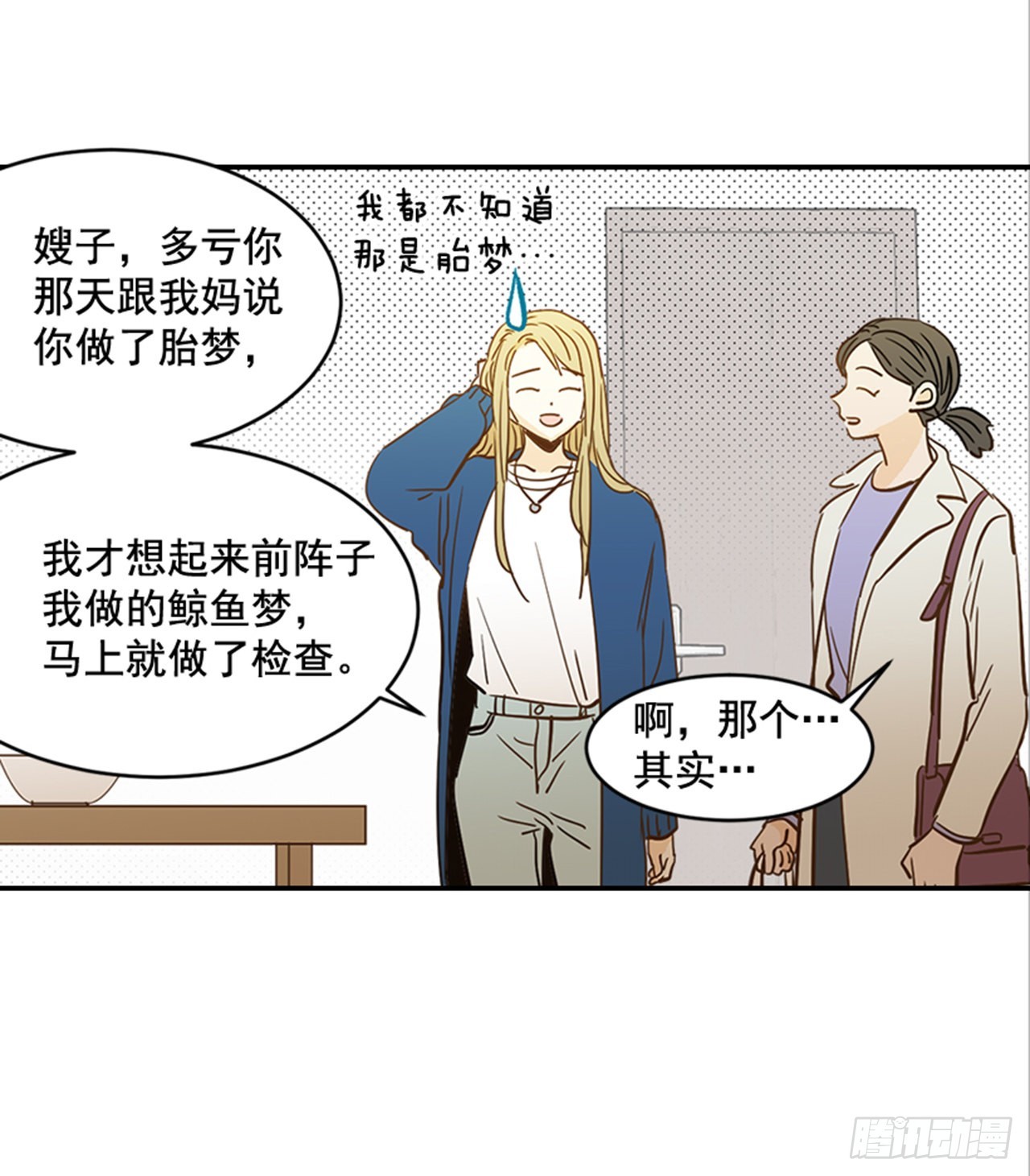 番外2.胎动31