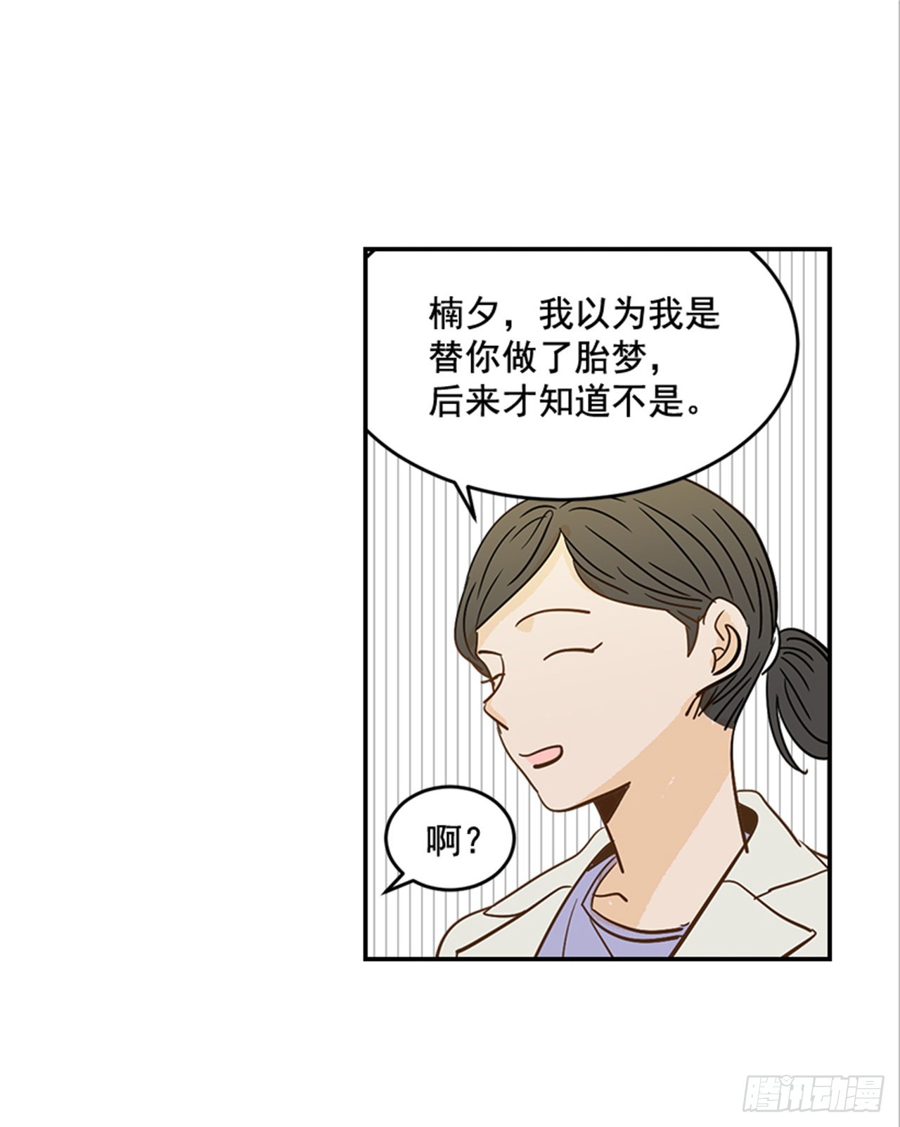 番外2.胎动32