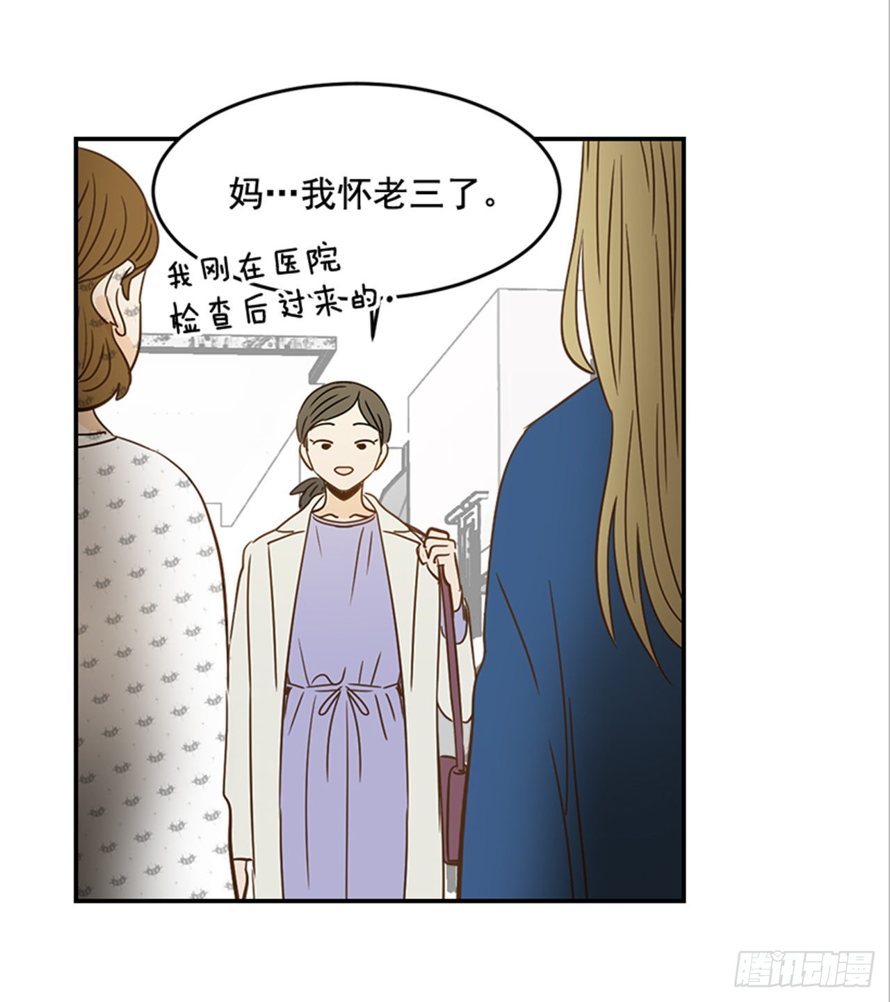 番外2.胎动33