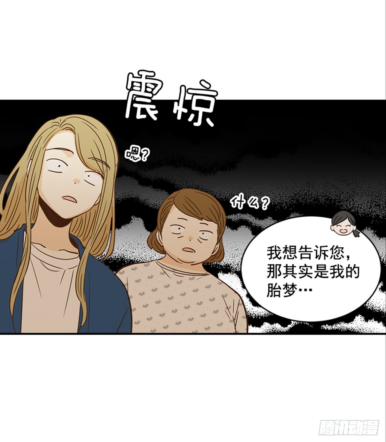 番外2.胎动34