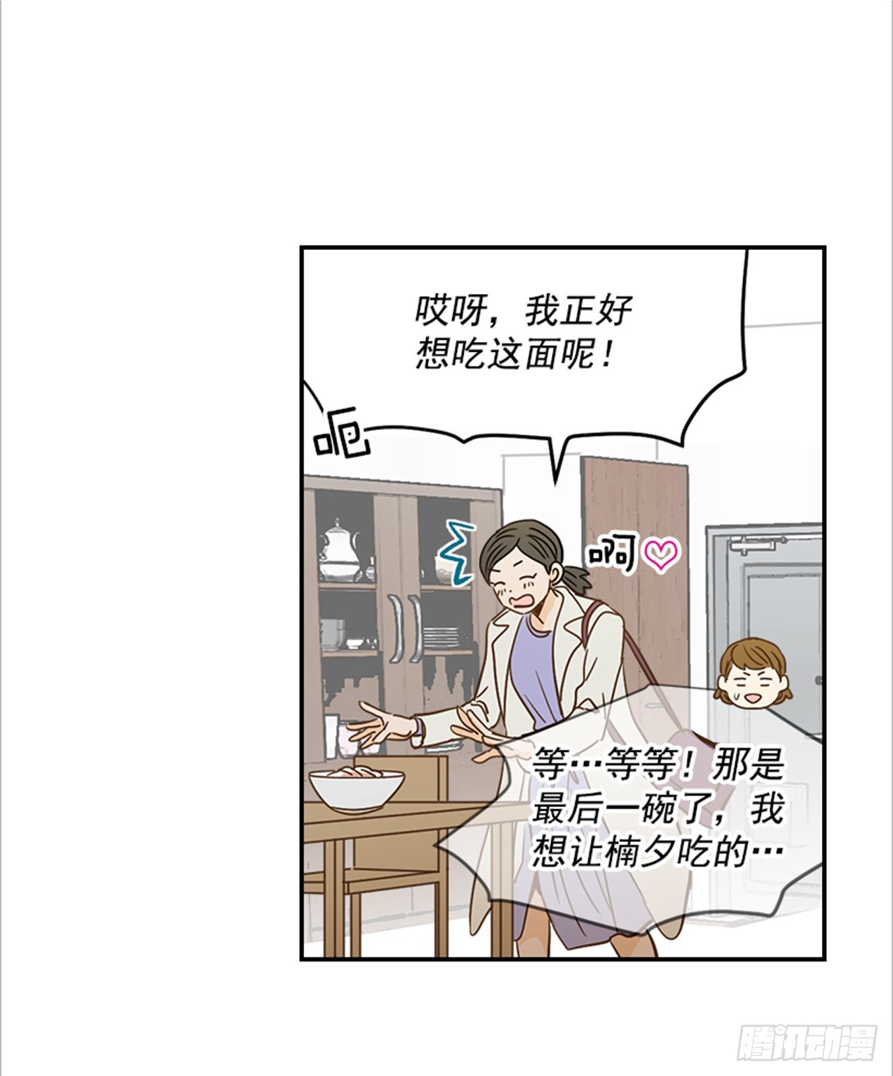 番外2.胎动35