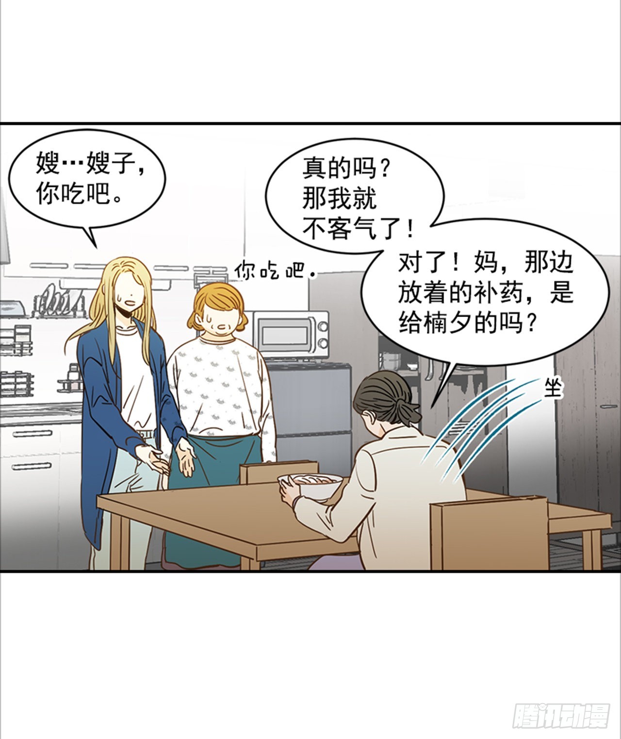 番外2.胎动37