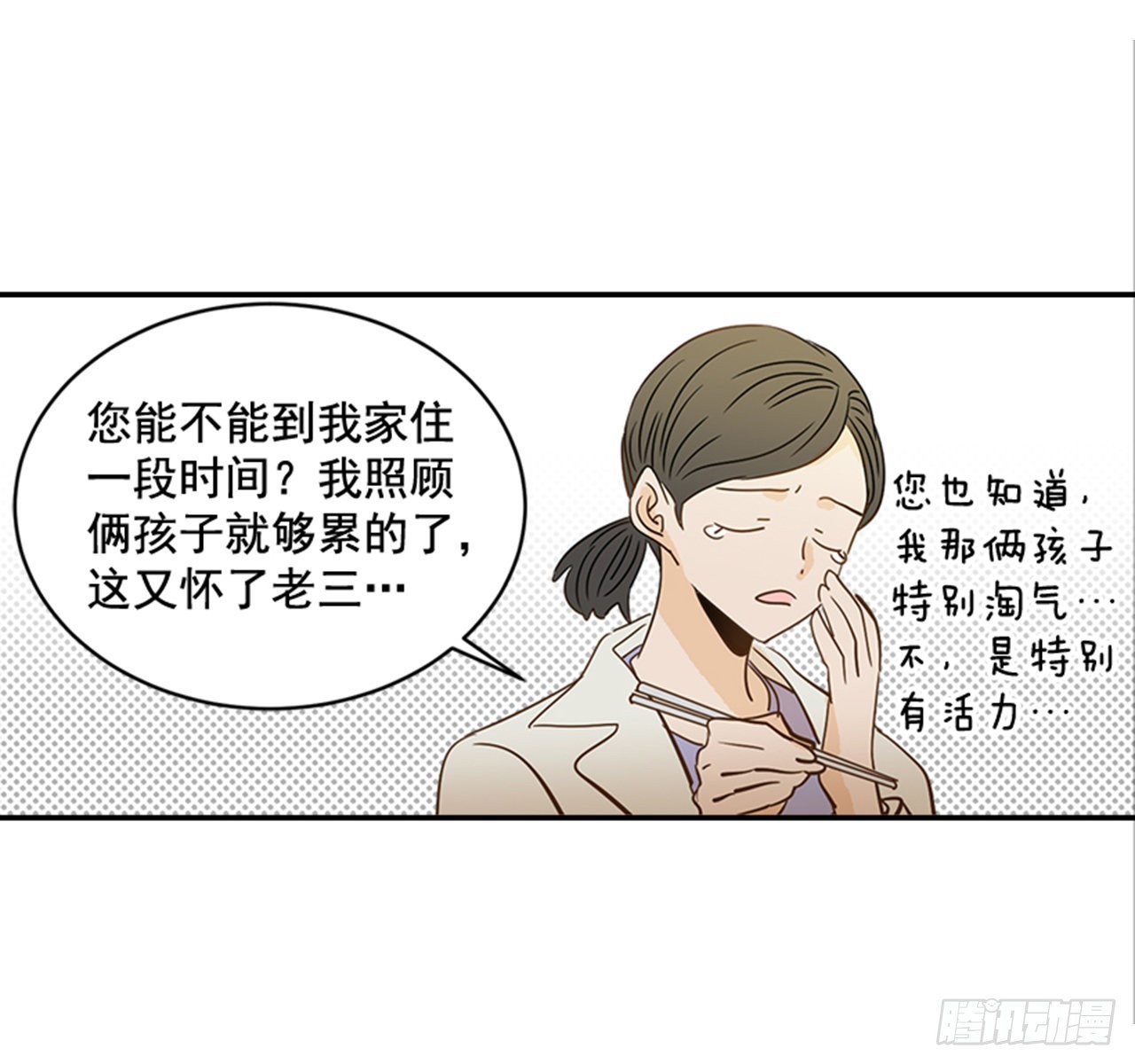 番外2.胎动40