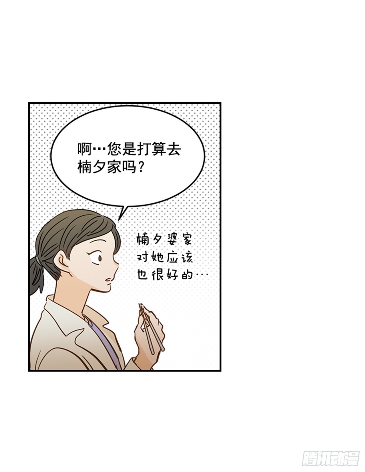 番外2.胎动42
