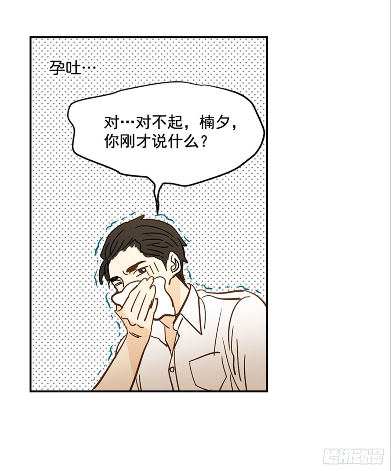 番外2.胎动46
