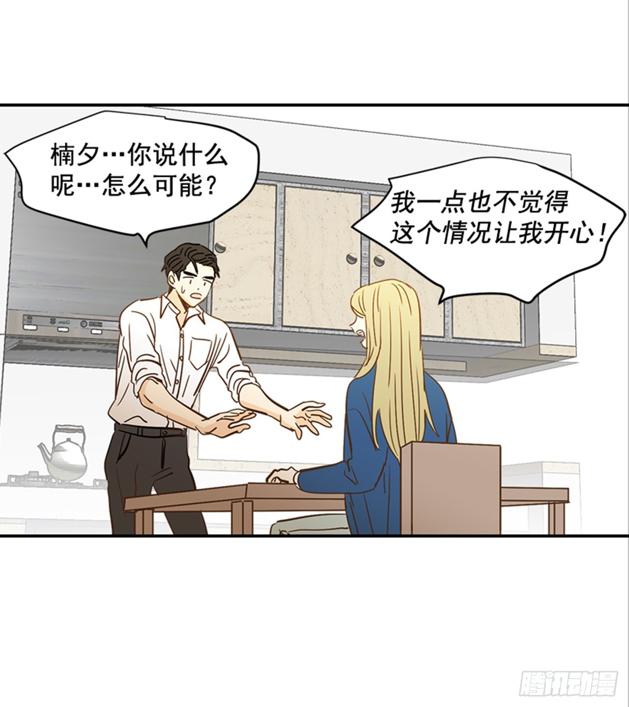 番外2.胎动54