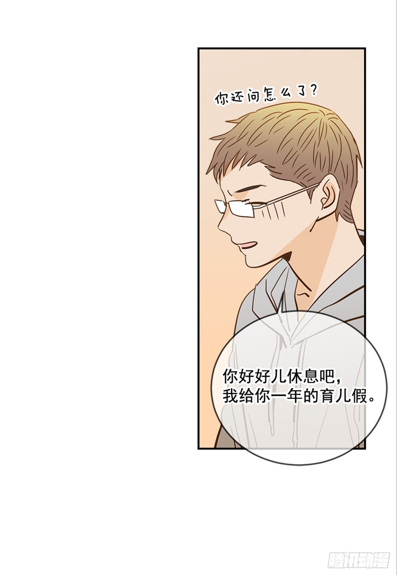 番外2.胎动6