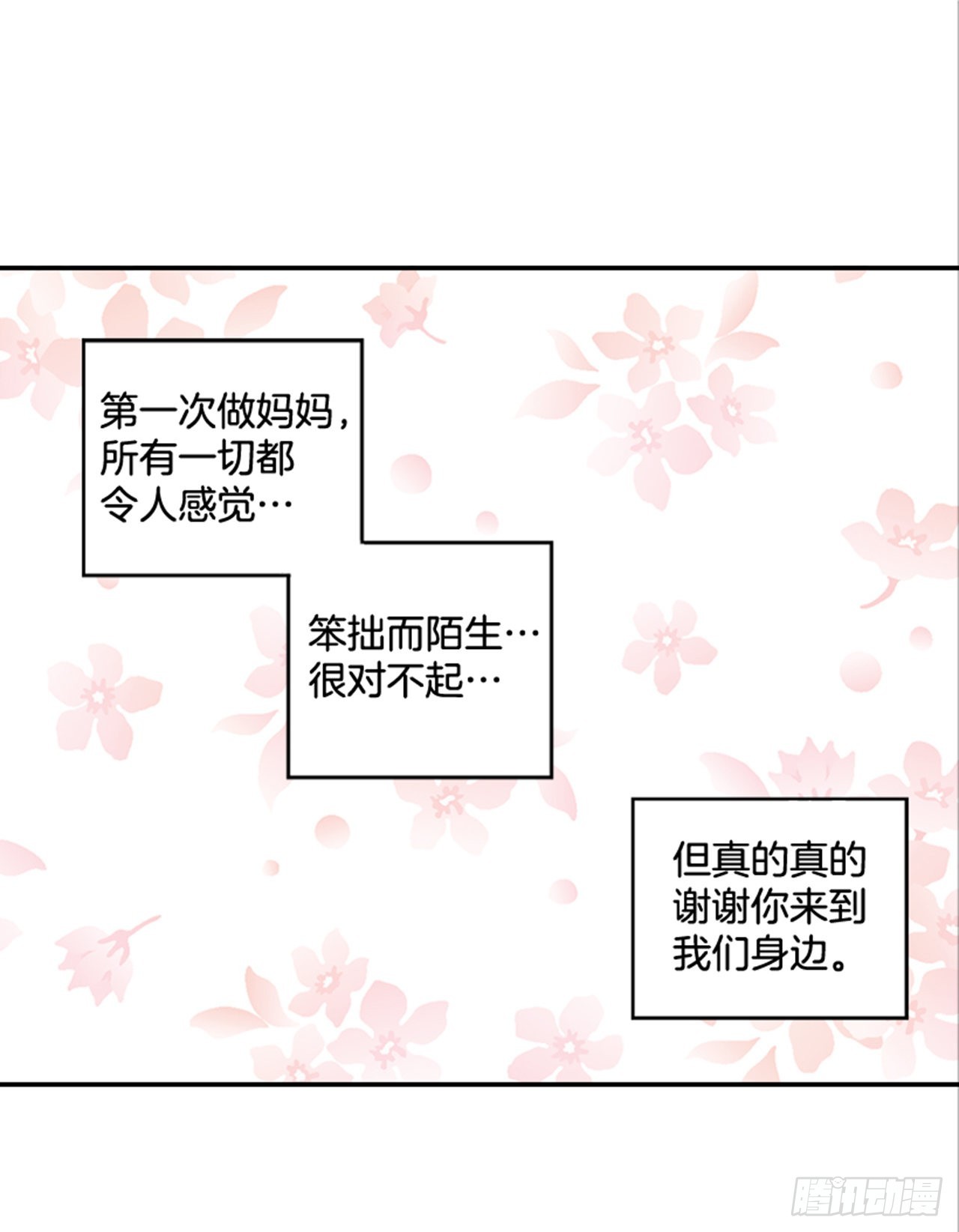 番外2.胎动64