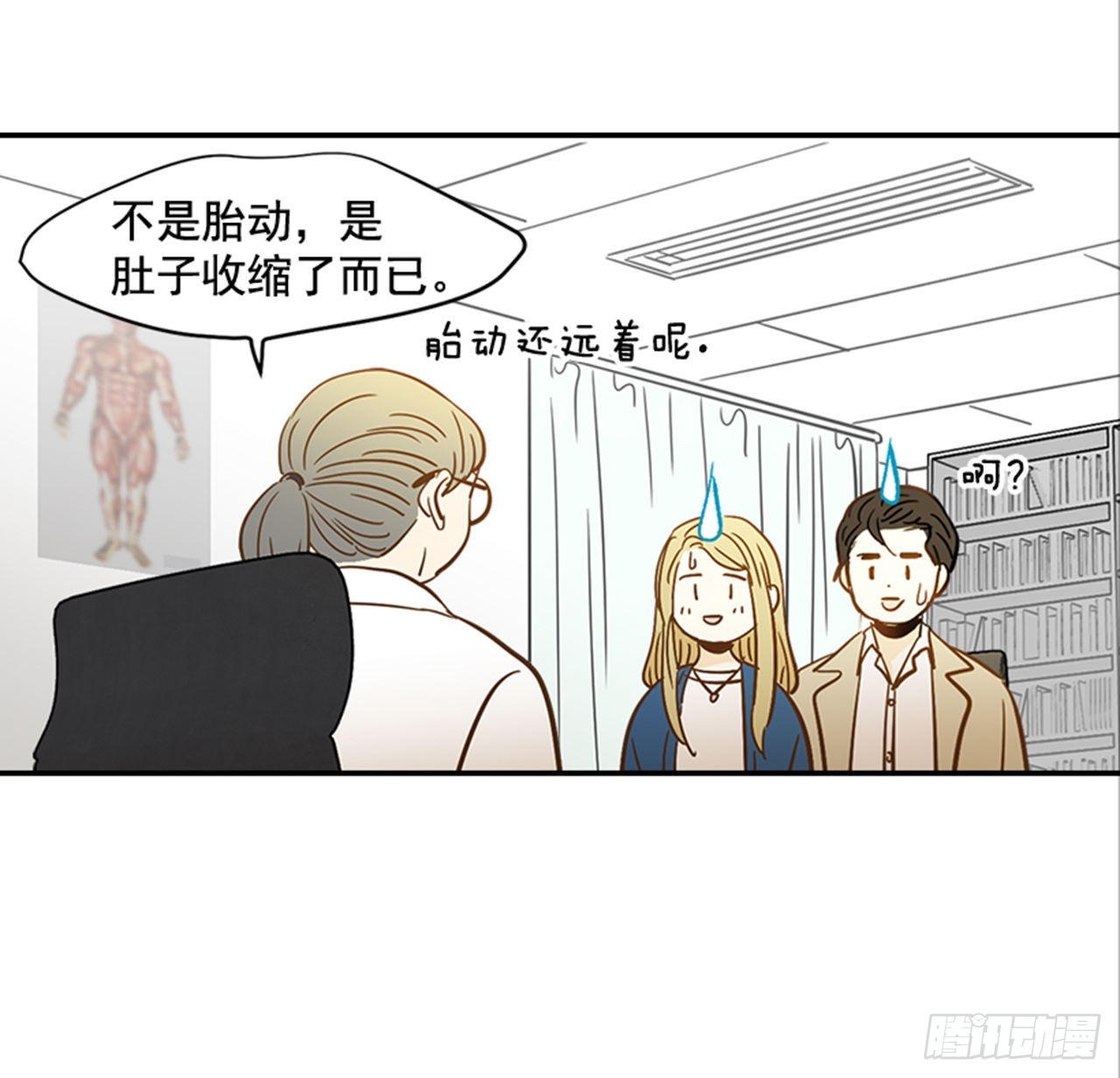 番外2.胎动65