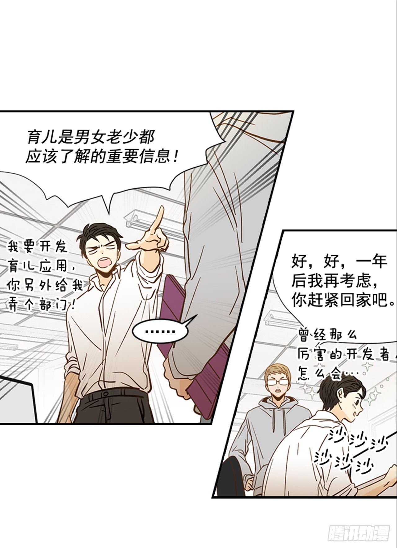 番外2.胎动7