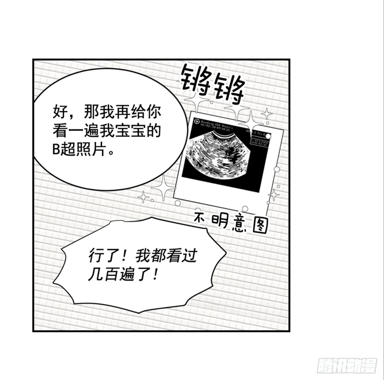 番外2.胎动8