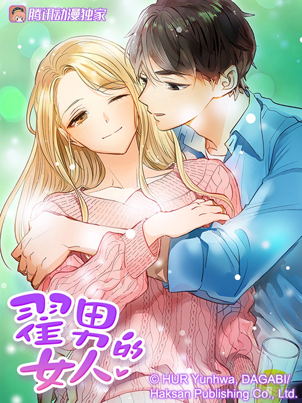 番外4.初见宝宝0