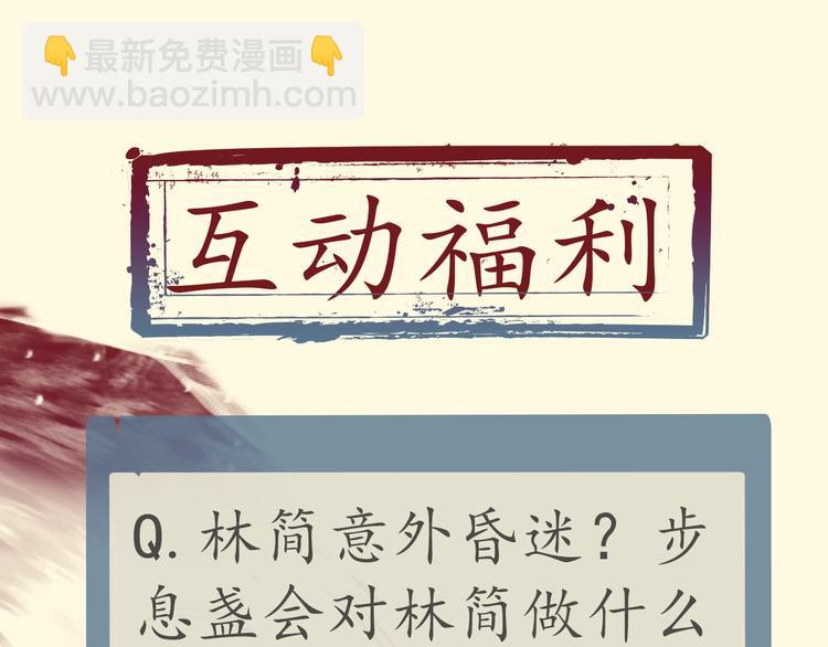 第3话  先下手为强119