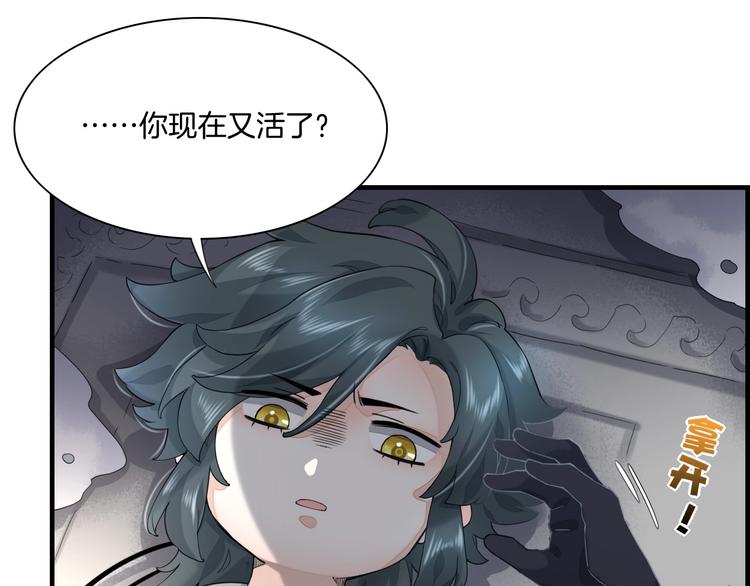第3话  先下手为强33