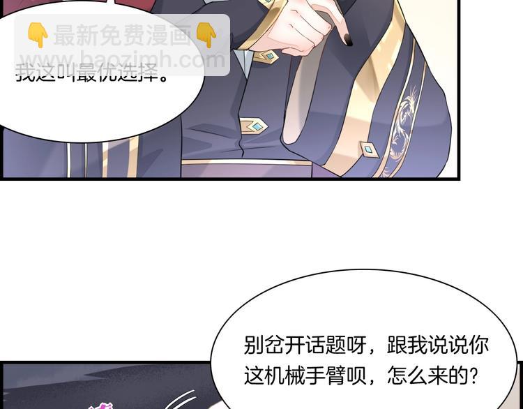 第3话  先下手为强36