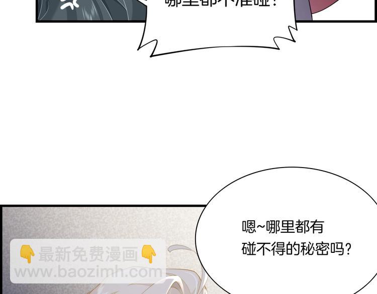 第3话  先下手为强42