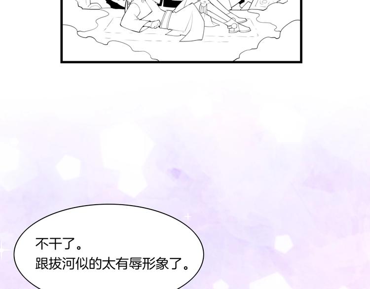 第3话  先下手为强71