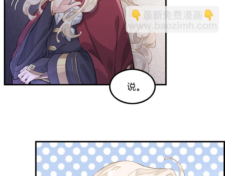 第3话  先下手为强77