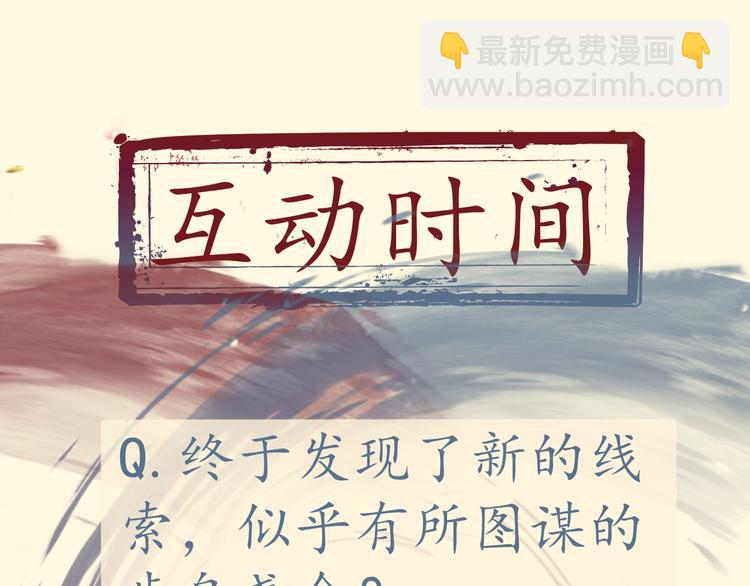 第4话  线索107