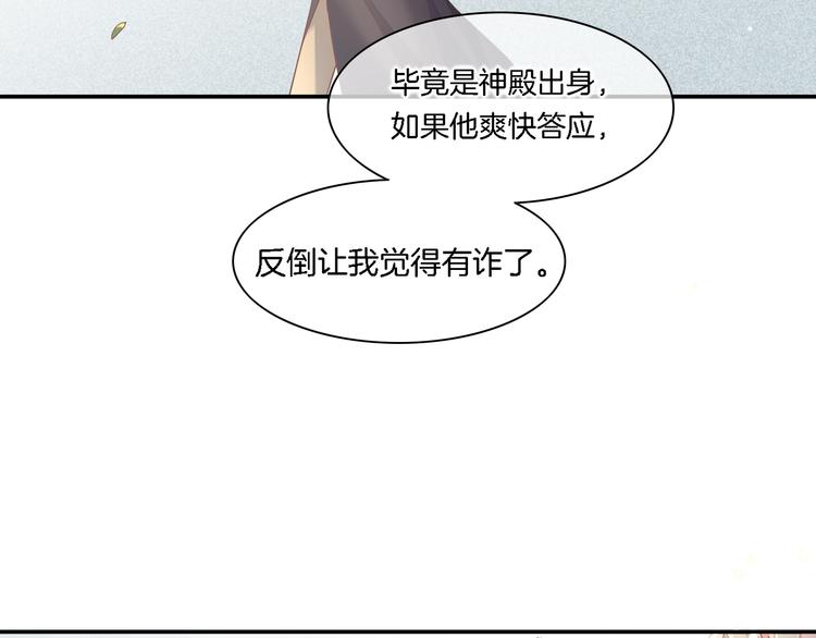 第26话 委托120