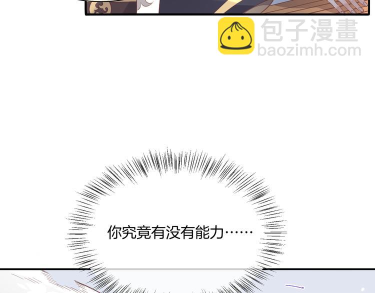 第26话 委托8