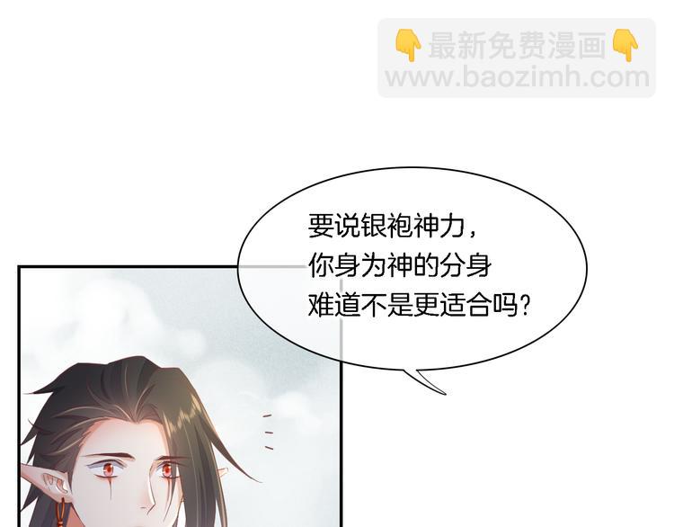 第26话 委托87