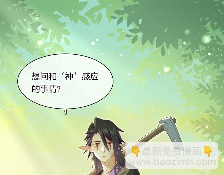 第29话 要挟12