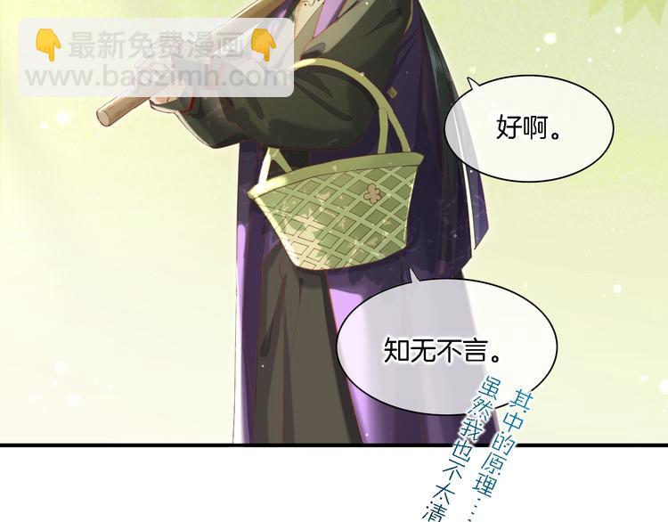 第29话 要挟13