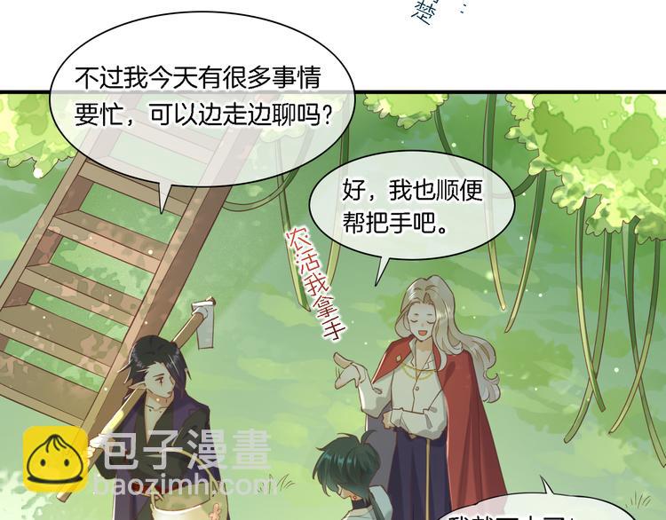 第29话 要挟14