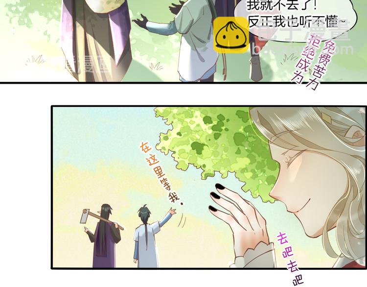 第29话 要挟15