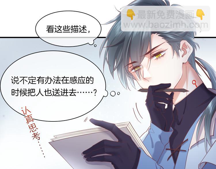 第29话 要挟40