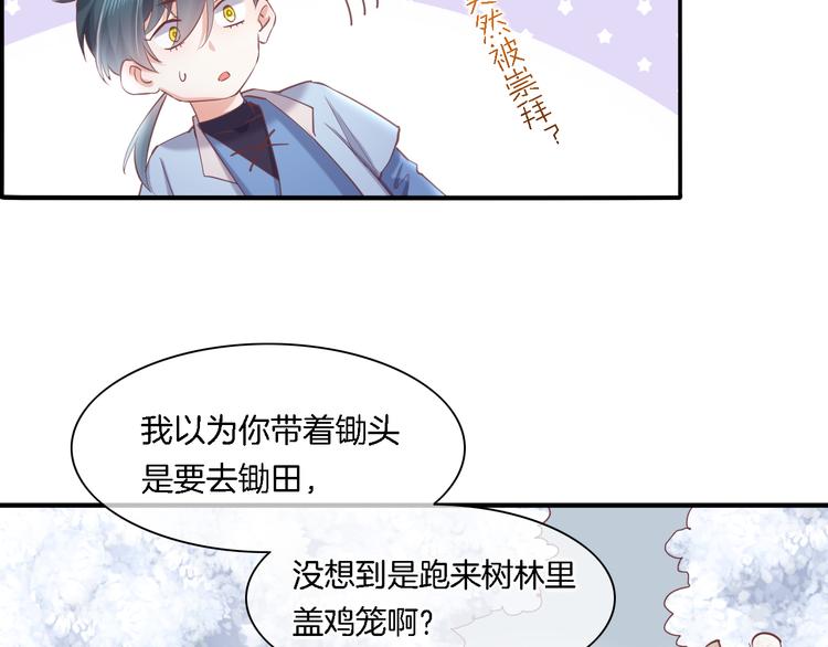 第29话 要挟52