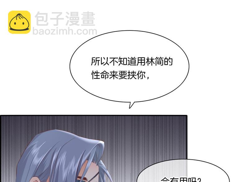 第29话 要挟63