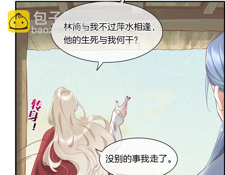 第29话 要挟71