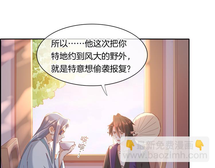第35话  魂生花（上）10