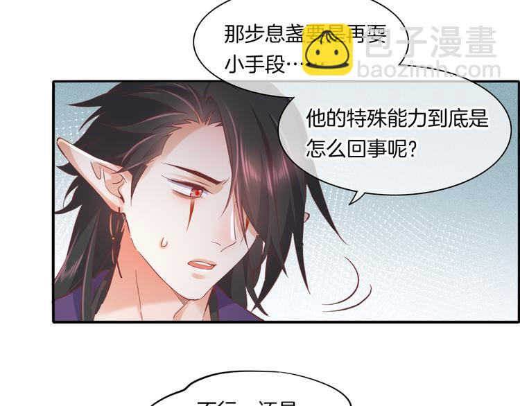 第35话  魂生花（上）20