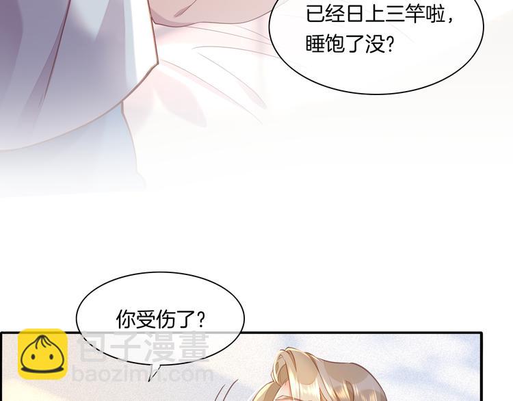 第35话  魂生花（上）48
