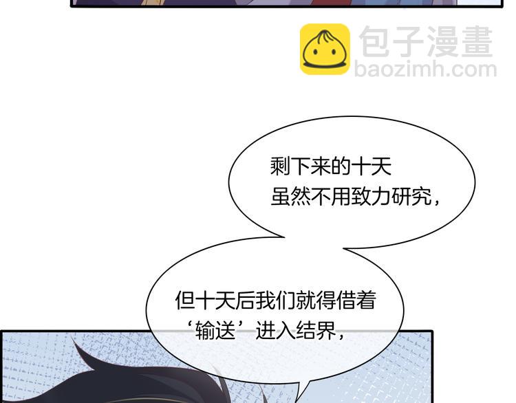 第35话  魂生花（上）70