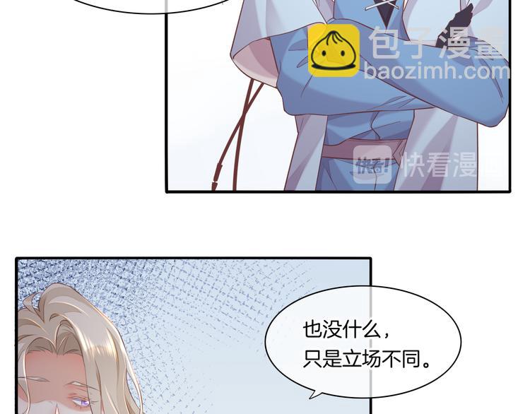 第35话  魂生花（上）77
