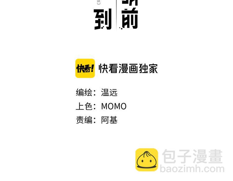 第44话  瞬间和永恒2