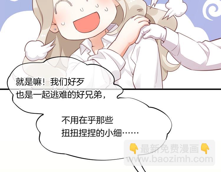 第56话 秘密基地89