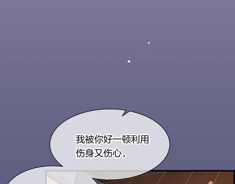 第59话  犯错的孩子102