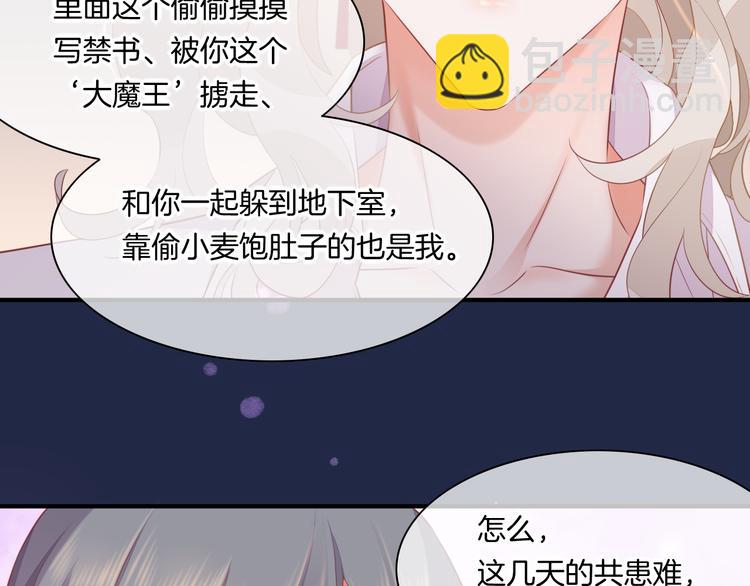 第59话  犯错的孩子115