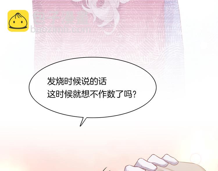 第59话  犯错的孩子119