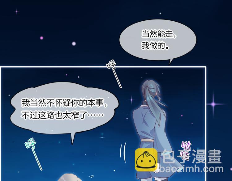 第59话  犯错的孩子150