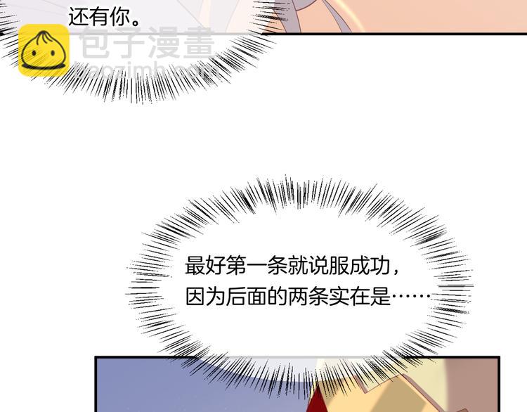 第63话 翻车148