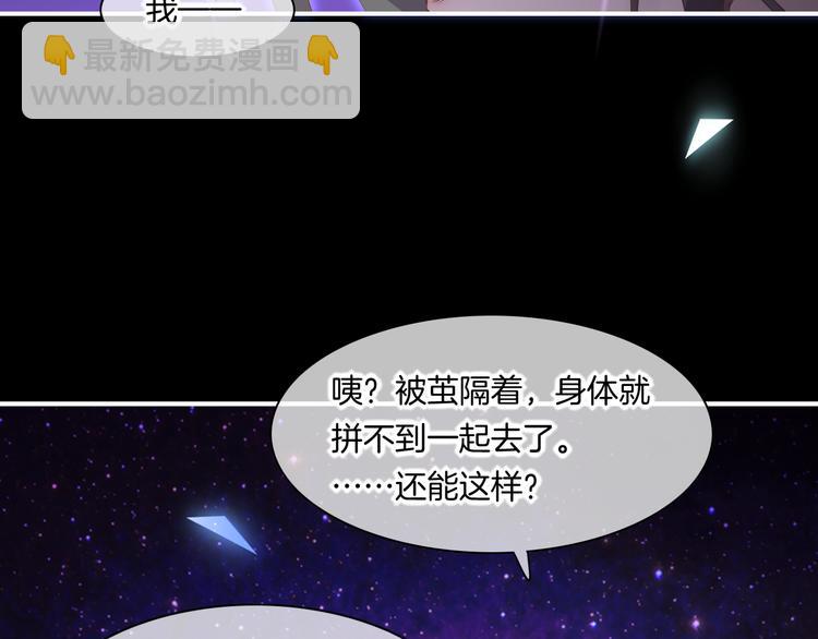 第70话 抓紧时间<九分钟>103