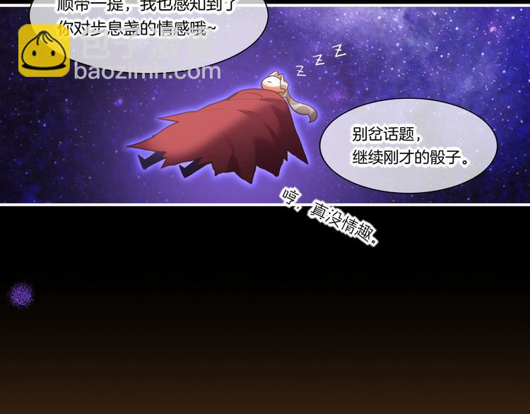 第70话 抓紧时间<九分钟>123